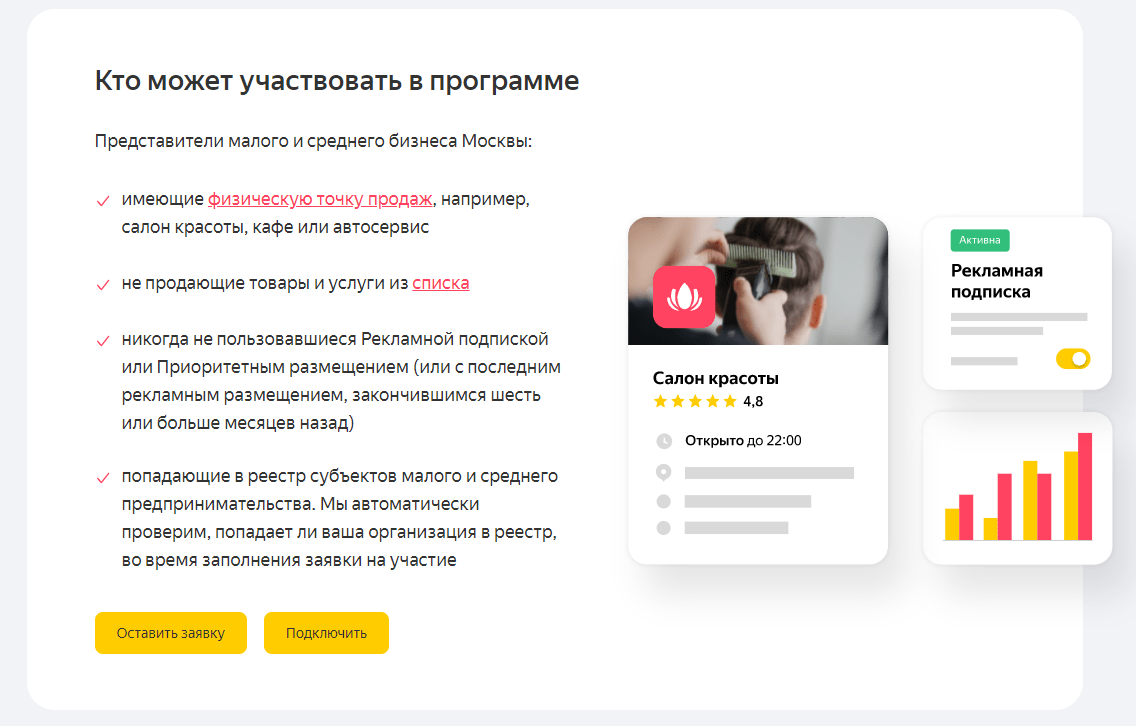 Более 5 тысяч заявок на рекламу по льготной стоимости одобрили московским предпринимателям 5 image 15