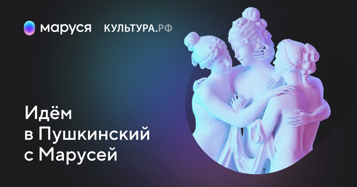 Маруся раскрывает тайные смыслы картин импрессионистов: три статуэтки женщин у названия Маруся