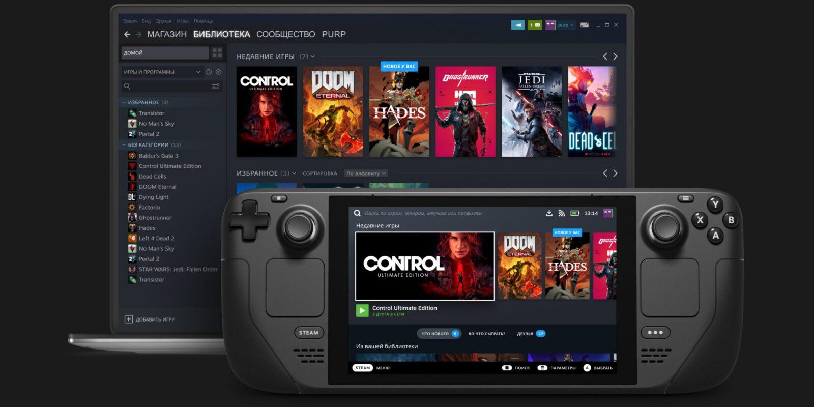 Подробные характеристики Steam Deck, новой игровой консоли Valve 4 overview shared library russian 1626372885 scaled 1