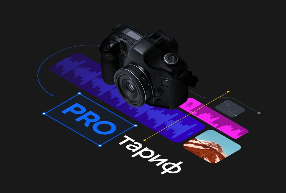 pro