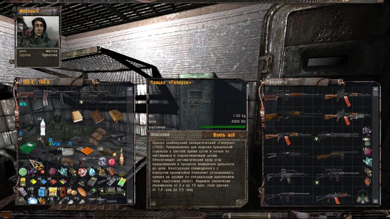 Советы и секреты OGSE 0.6.9.3 10 s.t.a.l.k.e.r. ogse 114