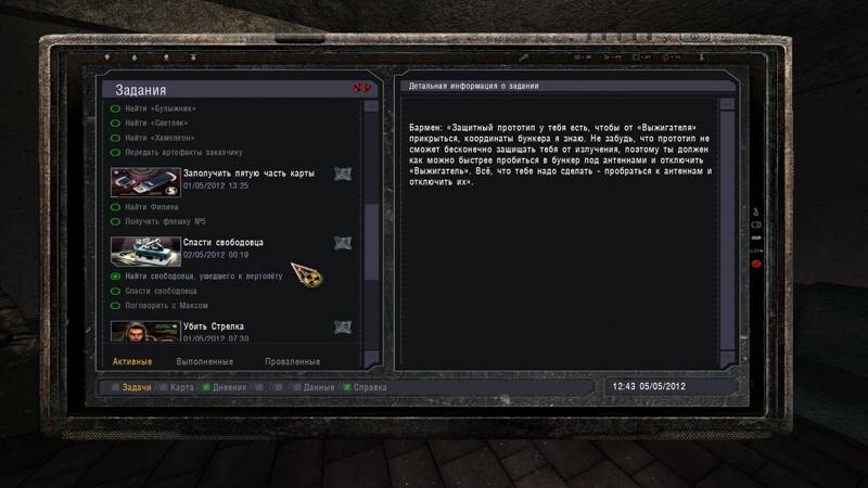 Обзор OGSE 0.6.9.3 для S.T.A.L.K.E.R. Shadow of the Chernobyl 28 s.t.a.l.k.e.r. ogse 16