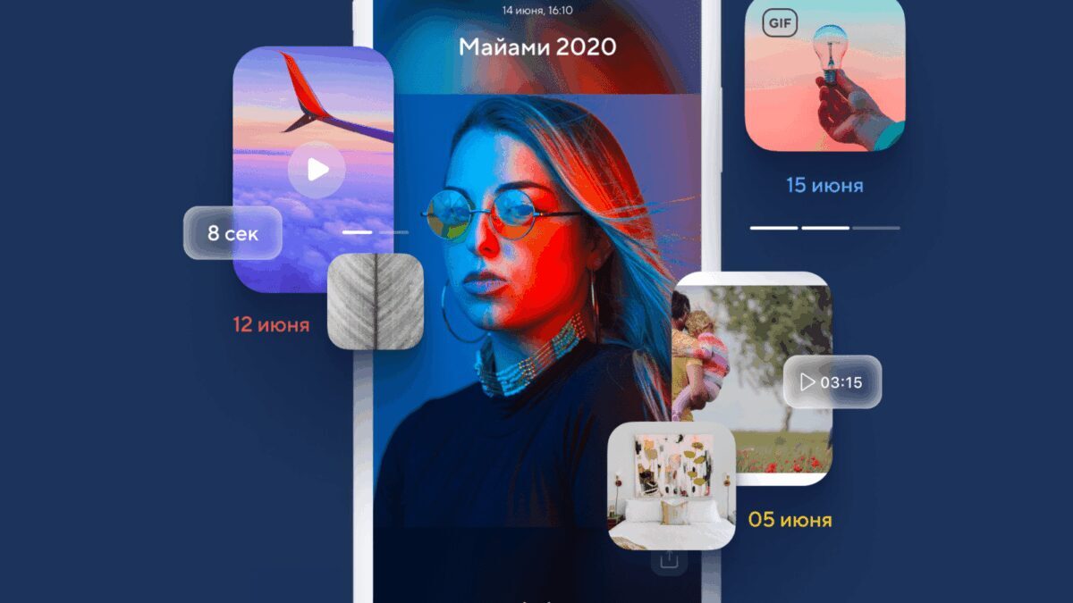 Нейросеть Облака Mail.ru выберет лучшие фото для соцсетей 3 Экран смартфона iPhone с фотографией женщины и видеофрагментами