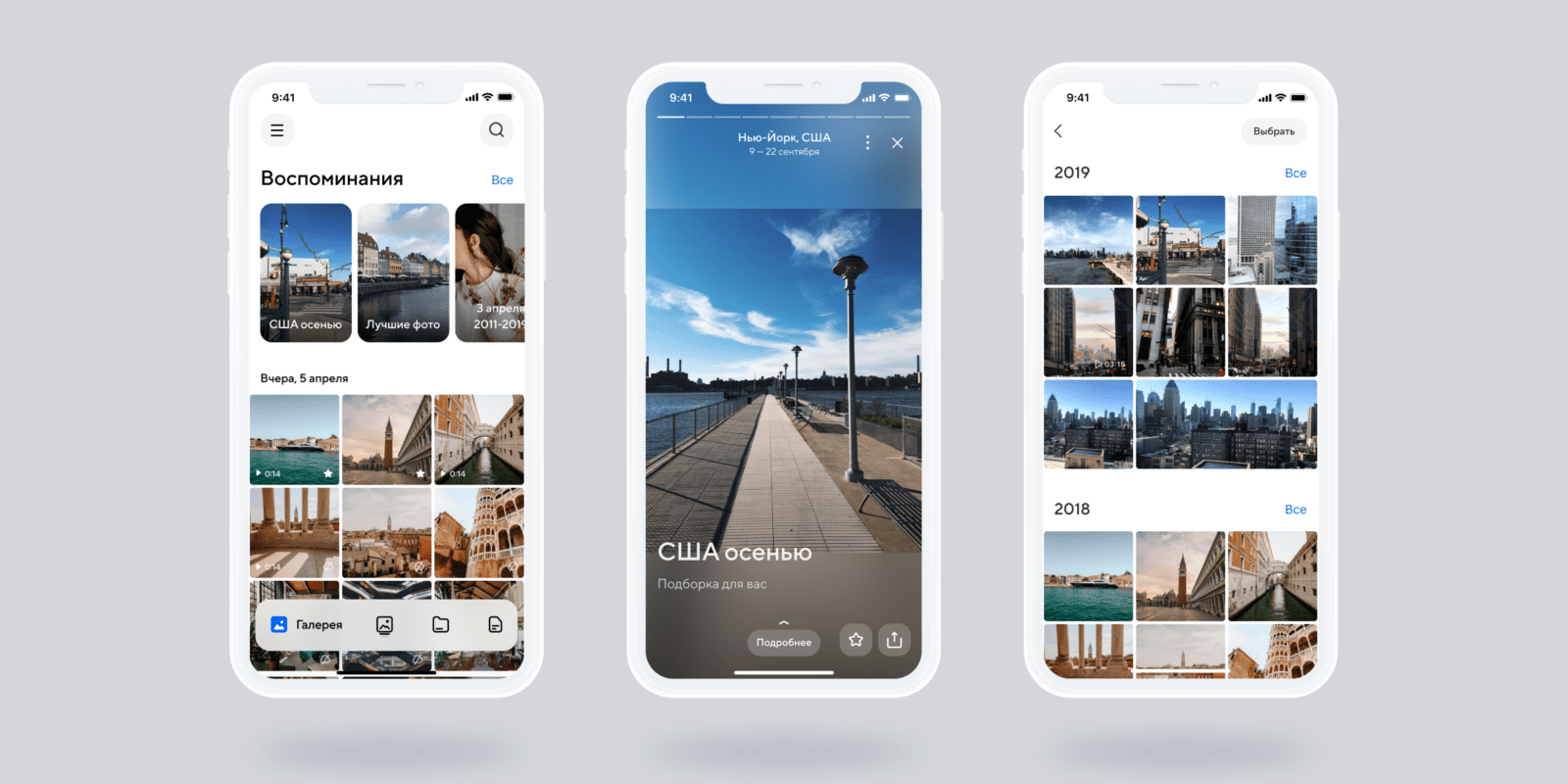 Нейросеть Облака Mail.ru выберет лучшие фото для соцсетей 2 stories 1