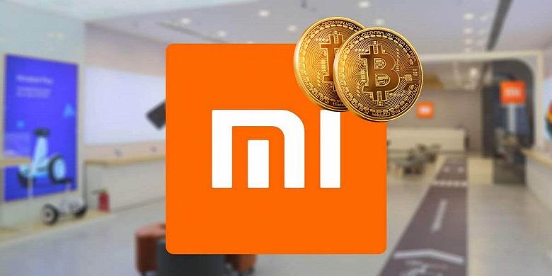Xiaomi начала принимать оплату за товары в криптовалюте 3 Xiaomi