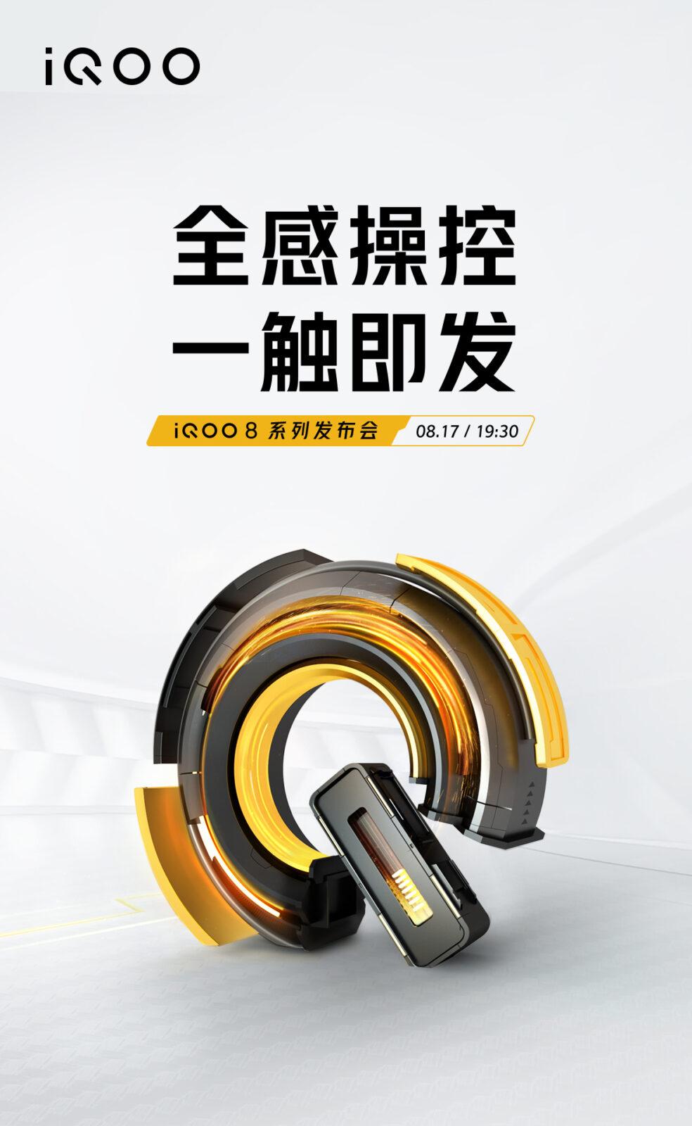 Смартфон iQOO 8 представят 17 августа 3 iQOO 8