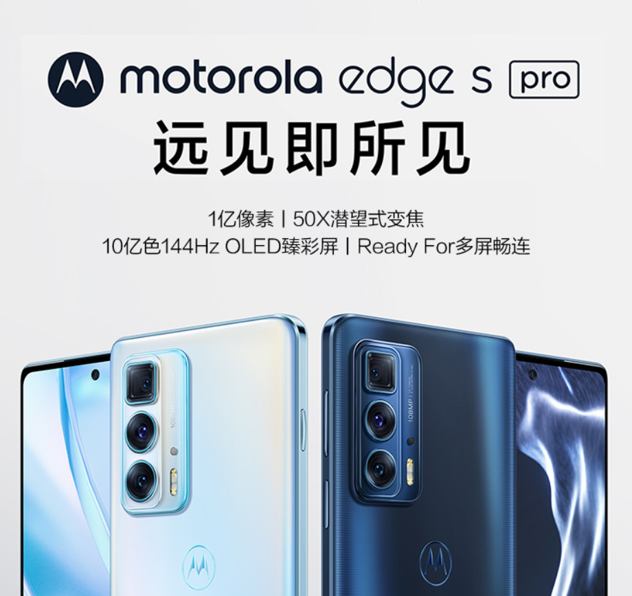 Motorola представила смартфон Edge S Pro 4 Motorola