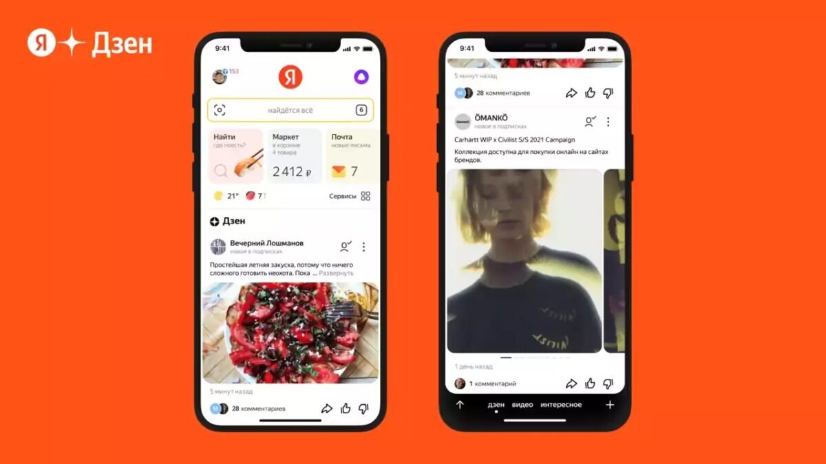Смартфоны с мобильным интерфейсом Яндекс.Дзен: посты, лента и комментарии на экране