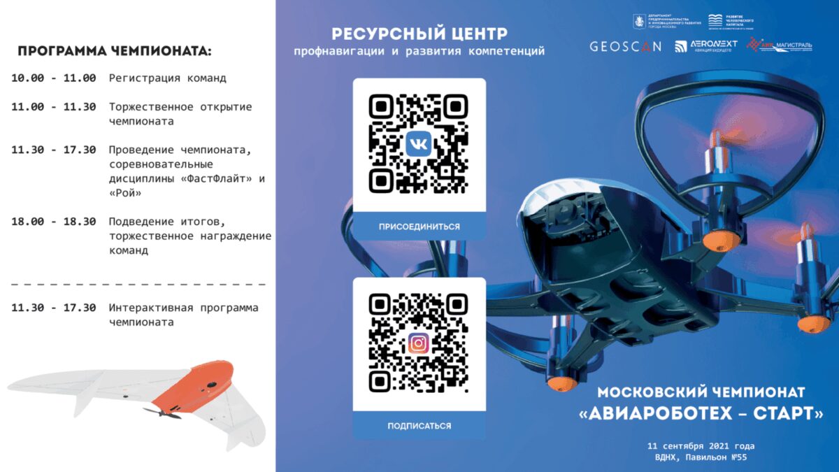 В Москве в день города на ВДНХ пройдут юношеские соревнования по беспилотной авиации 5 Процессор MediaTek Helio G200 на чипе MediaTek для серии Tecno Spark 40