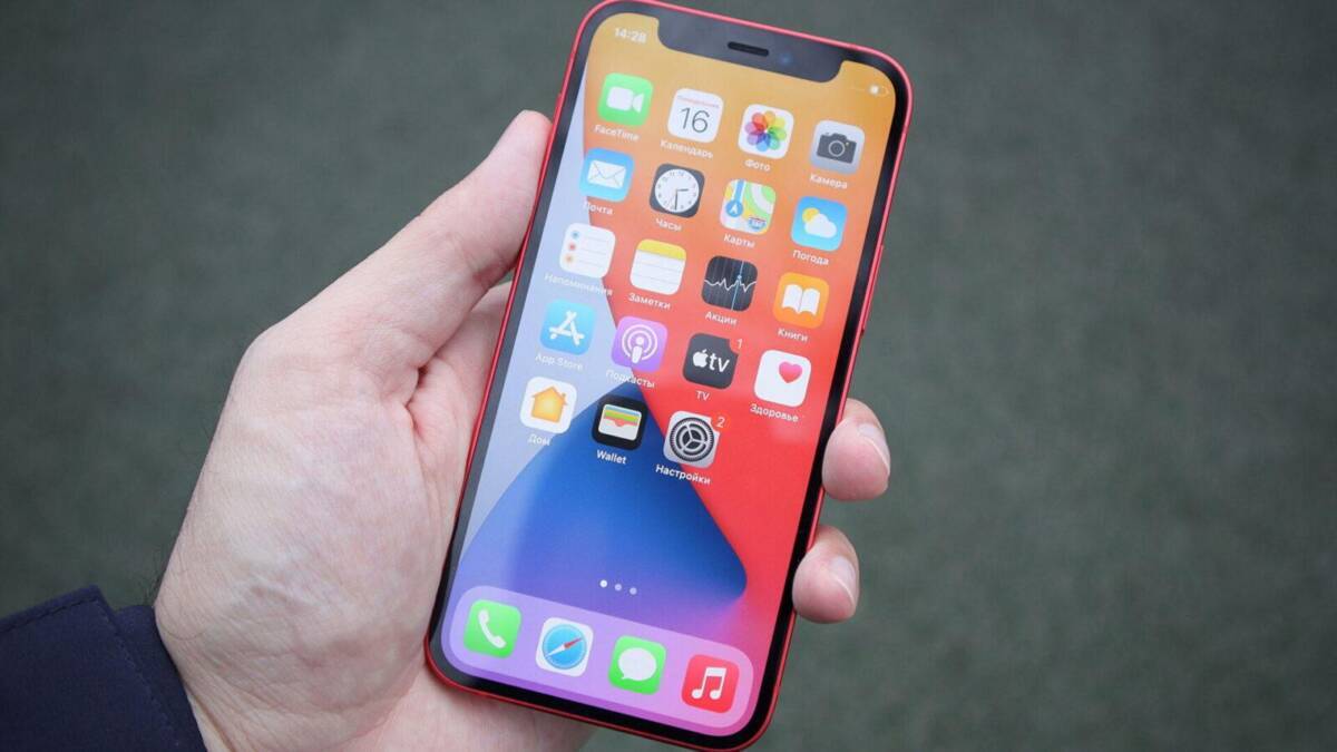 Обзор iPhone с ярким дисплеем: домашний экран и иконки приложений после обновления iOS 14.8