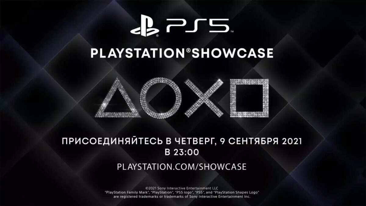Презентация PlayStation Showcase 2021 состоится 9 сентября 3 Черный фоновый экран с логотипом PS5 и символами треугольник круг крест квадрат украшенными стразами