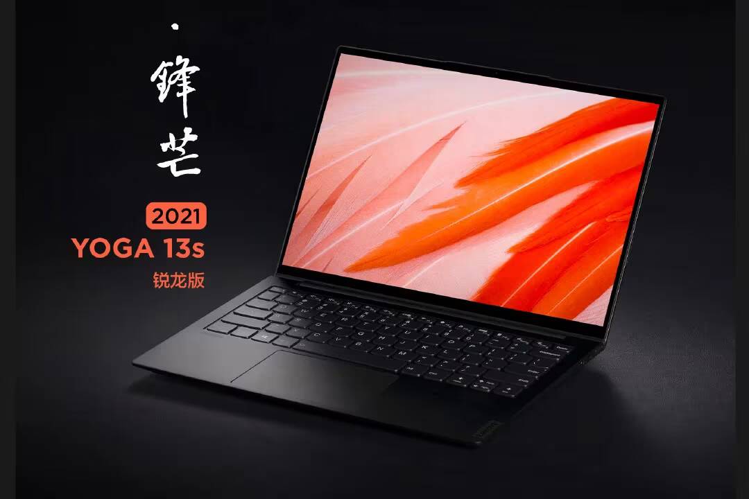 Lenovo представила ноутбук YOGA 13s с процессором Ryzen и Windows 11 1 Ноутбук Lenovo YOGA 13s с дисплеем и клавиатурой