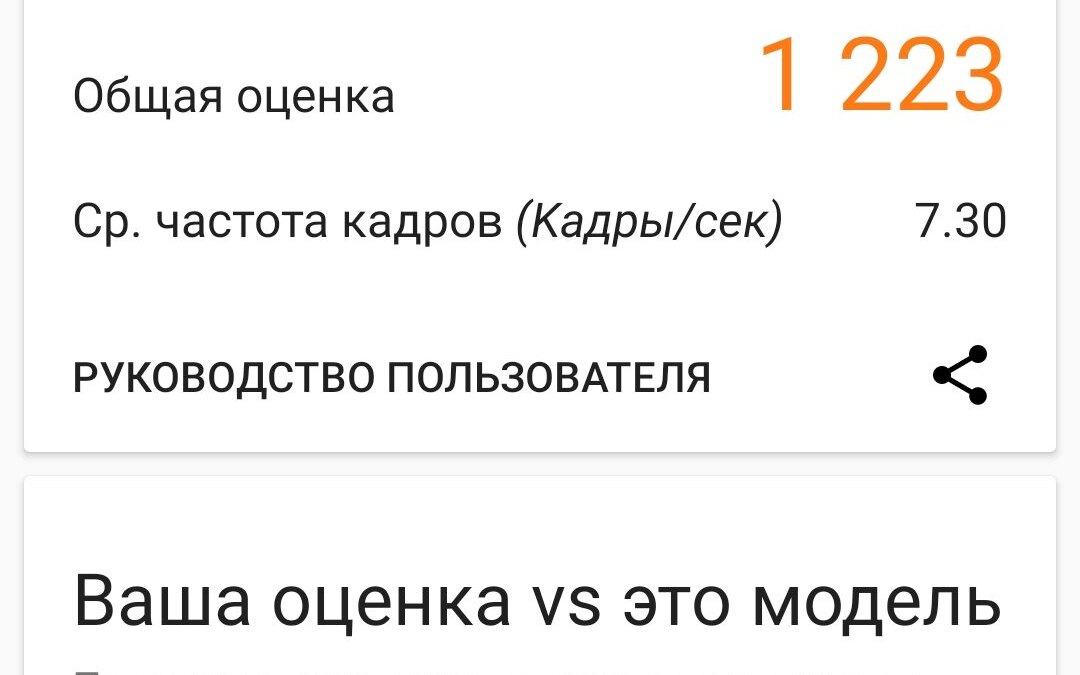 Screenshot 20210914 223910 3DMark scaled