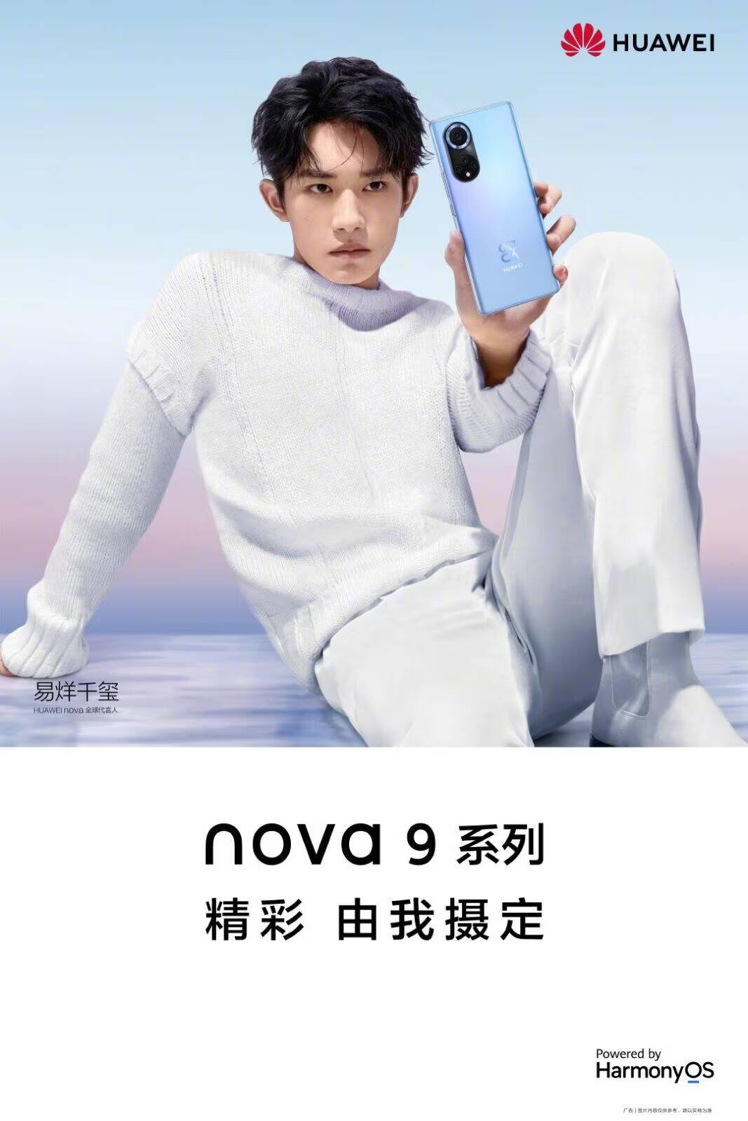 Мужчина держит синий смартфон Huawei Nova 9 в руке