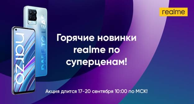 Realme объявляет акцию низких цен на Tmall 3 image003