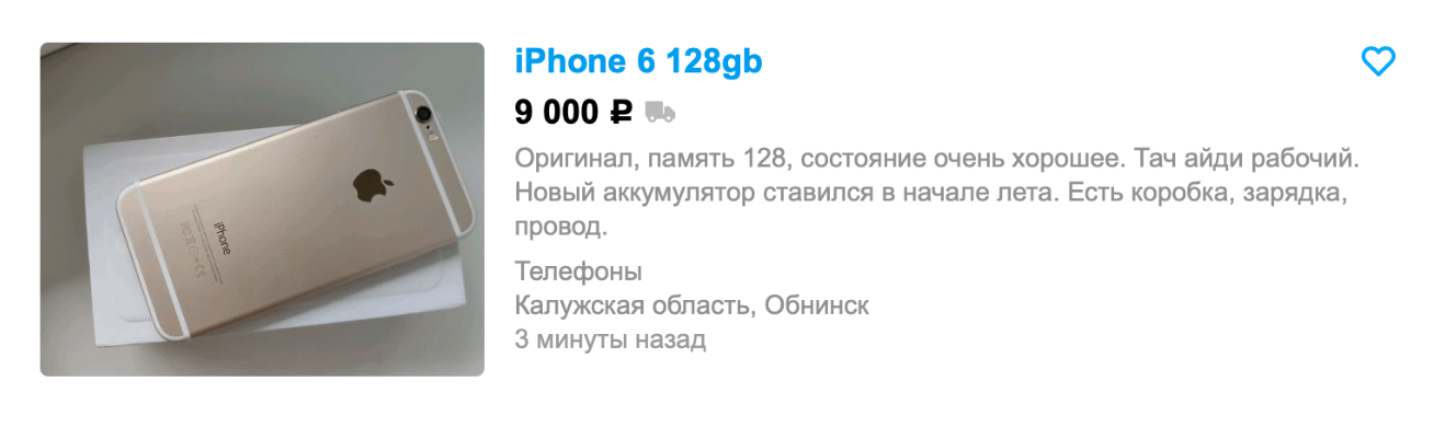 Россияне продают старые iPhone в преддверии презентации Apple 5 mailservice 1 1