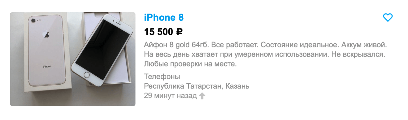 Россияне продают старые iPhone в преддверии презентации Apple 4 mailservice 2