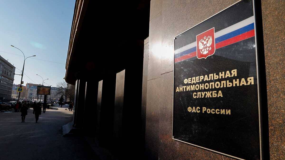 Федеральная антимонопольная служба России на здании