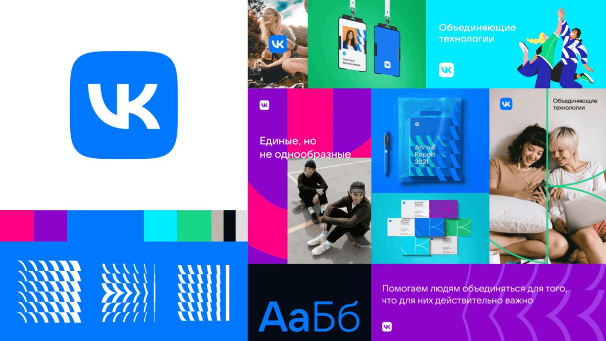 Mail.Ru Group переименовали в VK 9 Логотип VK на белом фоне слева, вокруг яркий дизайн и фотографии