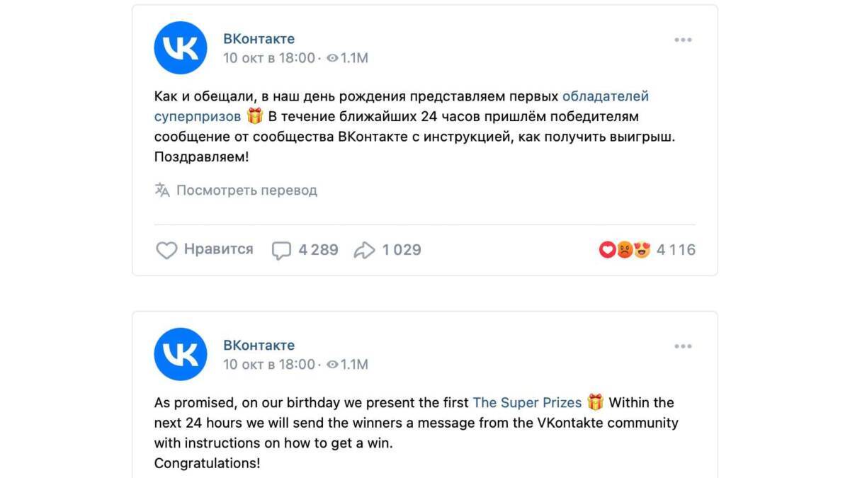 Публикации ВКонтакте о автоматическом переводе нейросетями