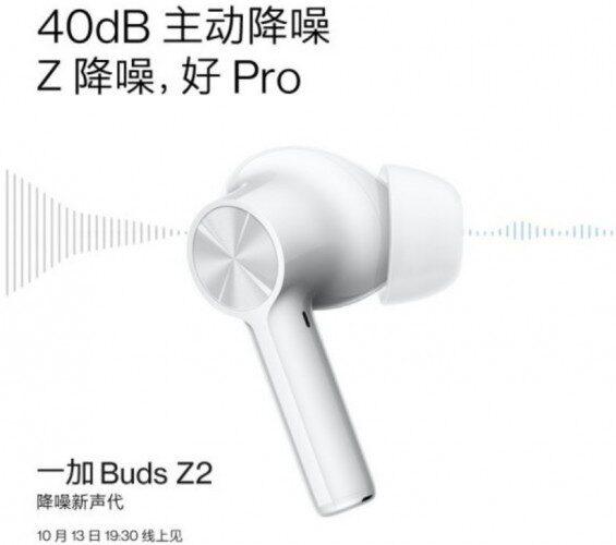 OnePlus Buds Z2 получит шумоподавление до 40 дБ 3 OnePlus Buds Z2 will come with up to 40dB noise canceling
