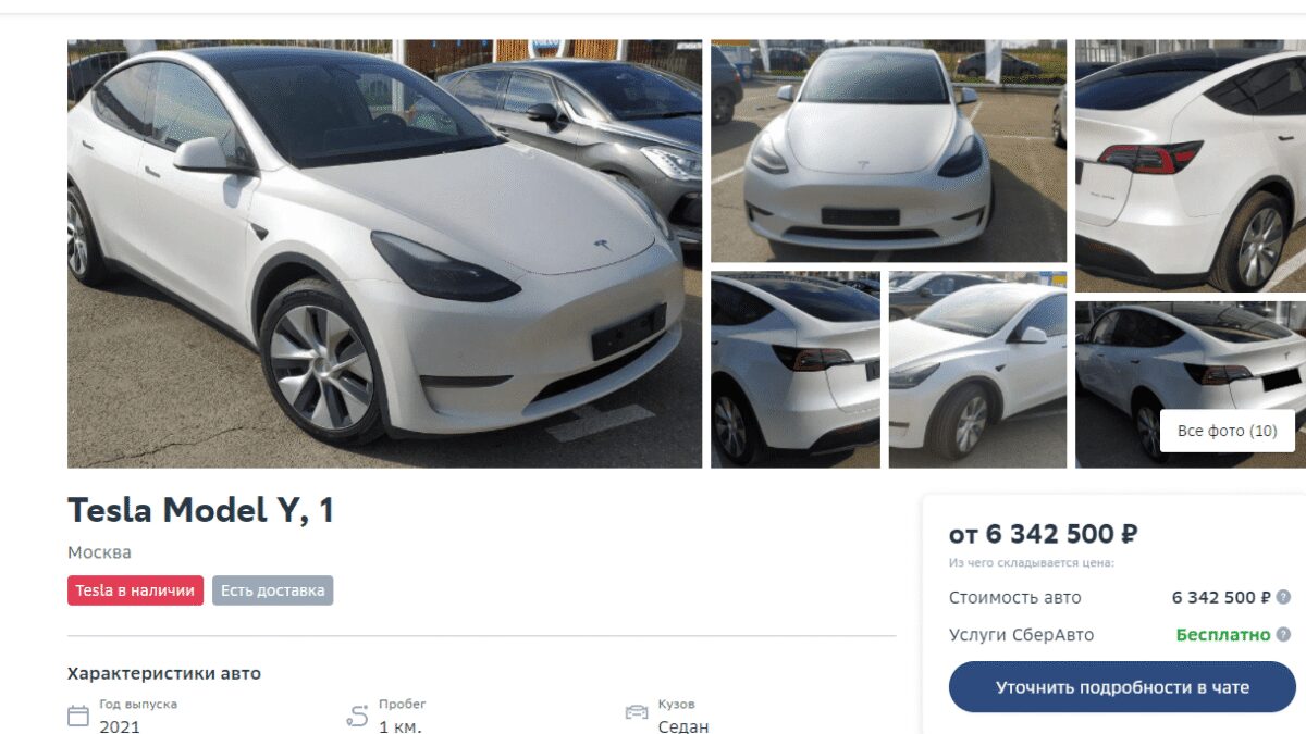 Tesla начали продавать в России 4 image 35
