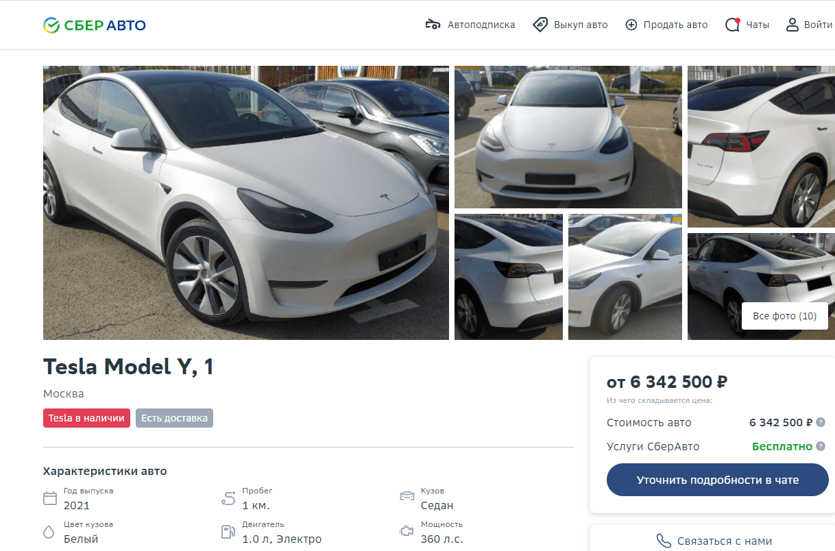 Tesla начали продавать в России 4 image 35