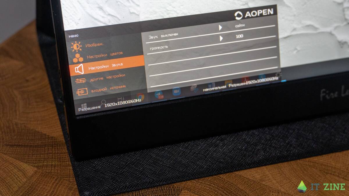 Обзор Acer AOPEN 16PM3Q: портативный монитор для фотографов и геймеров 29 Обзор Acer AOPEN 16PM3Q: портативный монитор для фотографов и геймеров