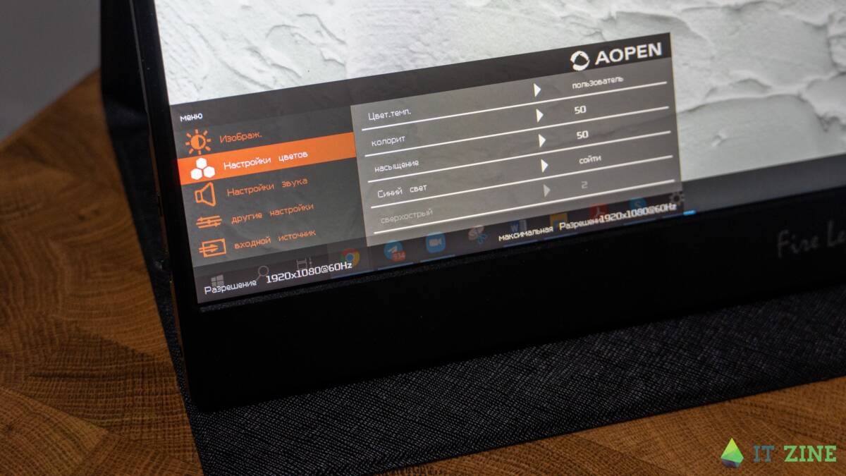 Обзор Acer AOPEN 16PM3Q: портативный монитор для фотографов и геймеров 30 Обзор Acer AOPEN 16PM3Q: портативный монитор для фотографов и геймеров