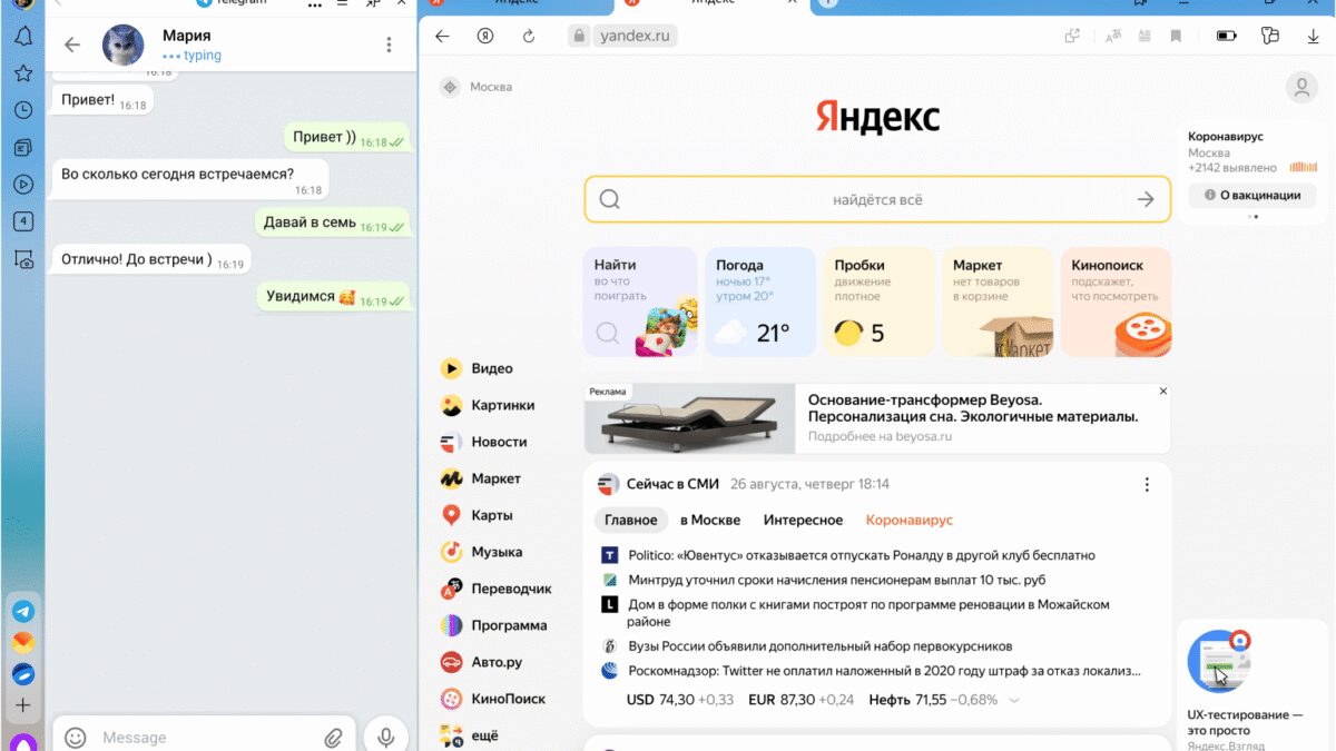 Яндекс представил новую версию Браузера 4 orig 2