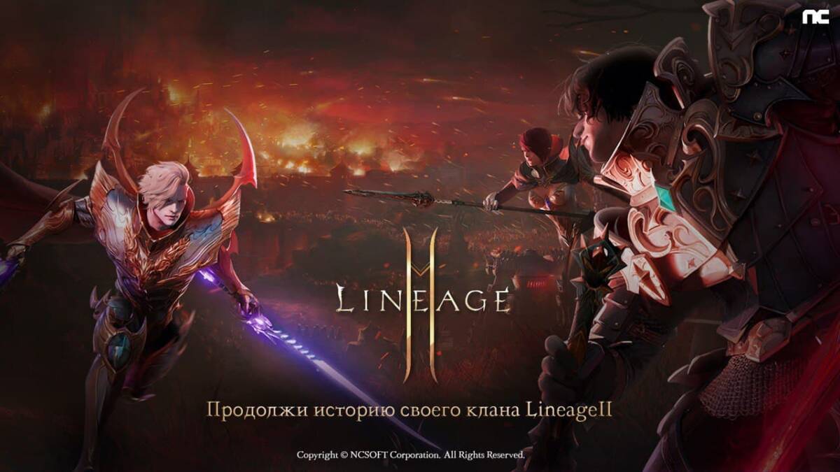В Lineage2M стартовала акция перехода кланов из Lineage 2 3 Игровая заставка Lineage2M с двумя персонажами в боевой стойке