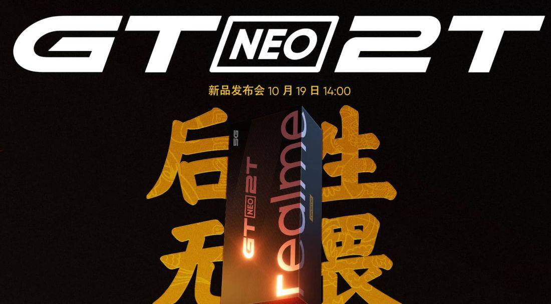 Рекламный постер Realme GT Neo2T с китайским текстом