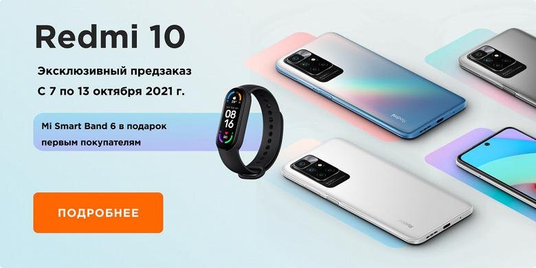 Redmi 10 наконец-то приехал в Россию 4 Redmi 10