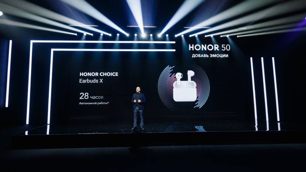 Honor представил в России смартфоны HONOR 50, флагманский ноутбук и другие устройства