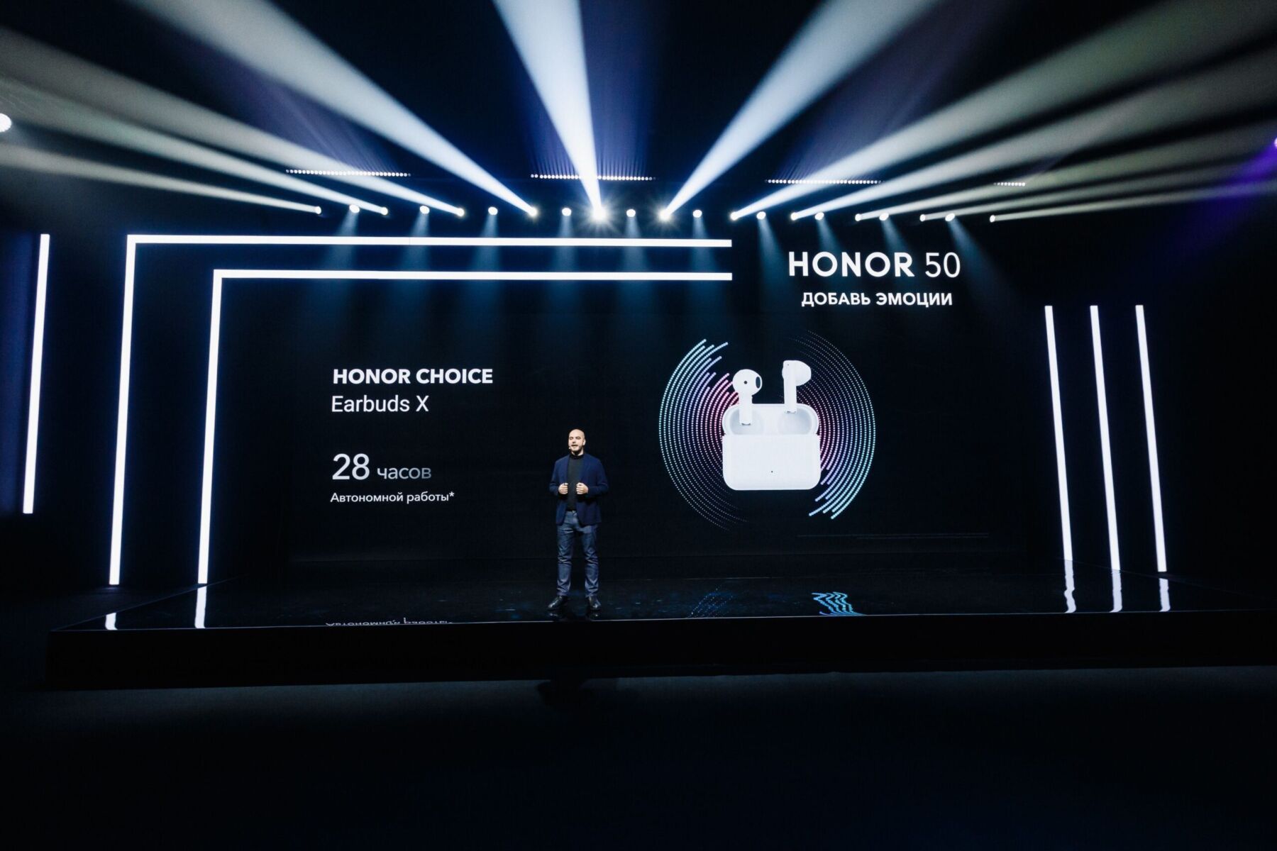 Honor представил в России смартфоны HONOR 50, флагманский ноутбук и другие устройства 13 HONOR 50 event 12 scaled