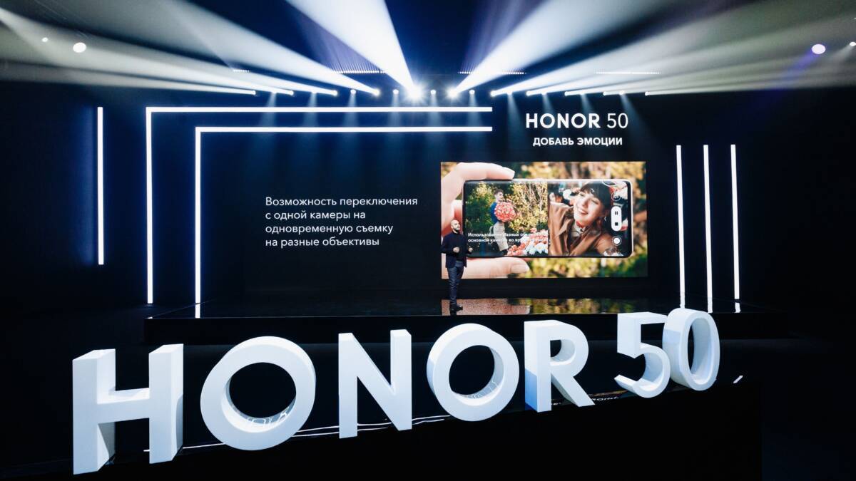 Honor представил в России смартфоны HONOR 50, флагманский ноутбук и другие устройства