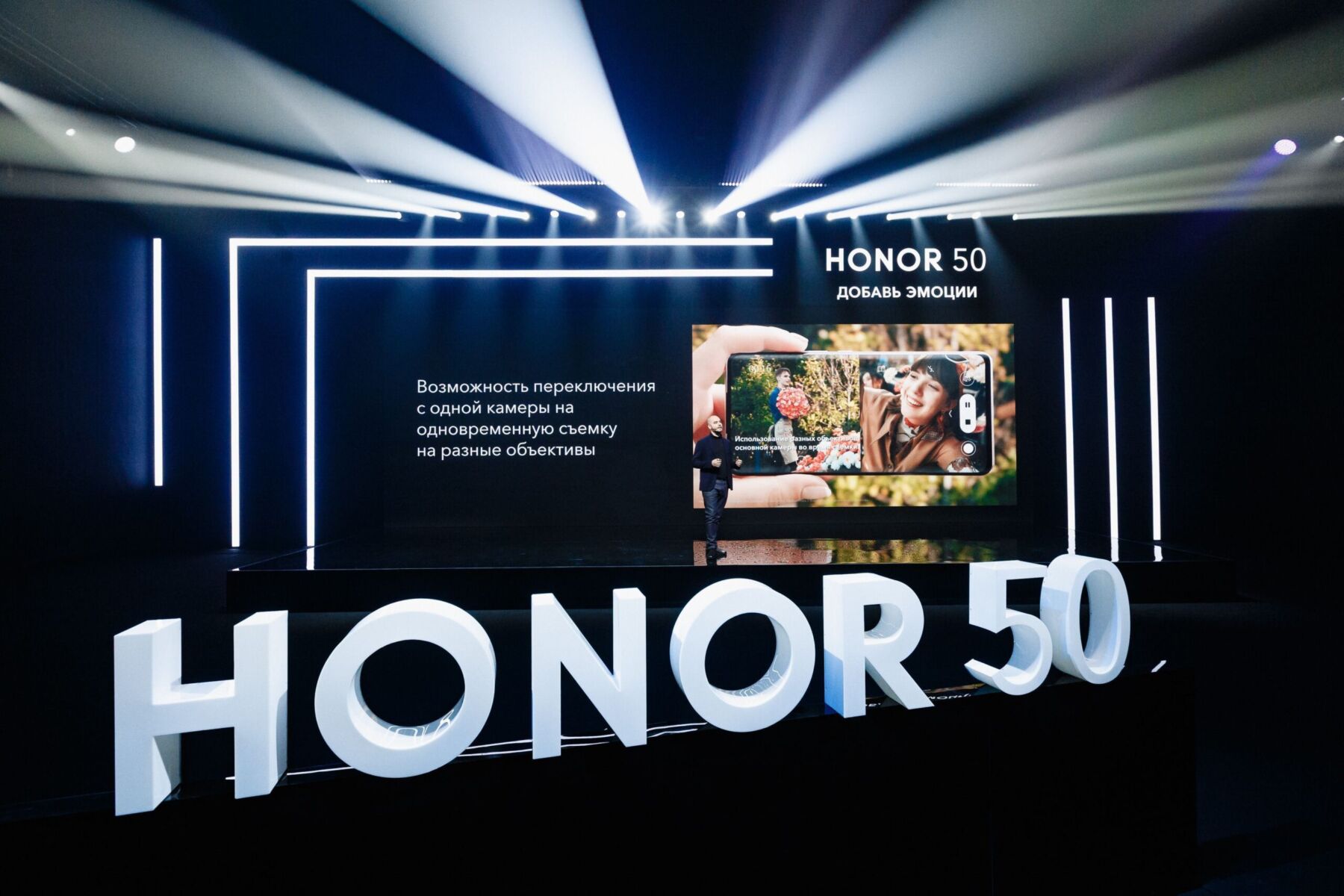 Honor представил в России смартфоны HONOR 50, флагманский ноутбук и другие устройства 8 HONOR 50 event 13 scaled