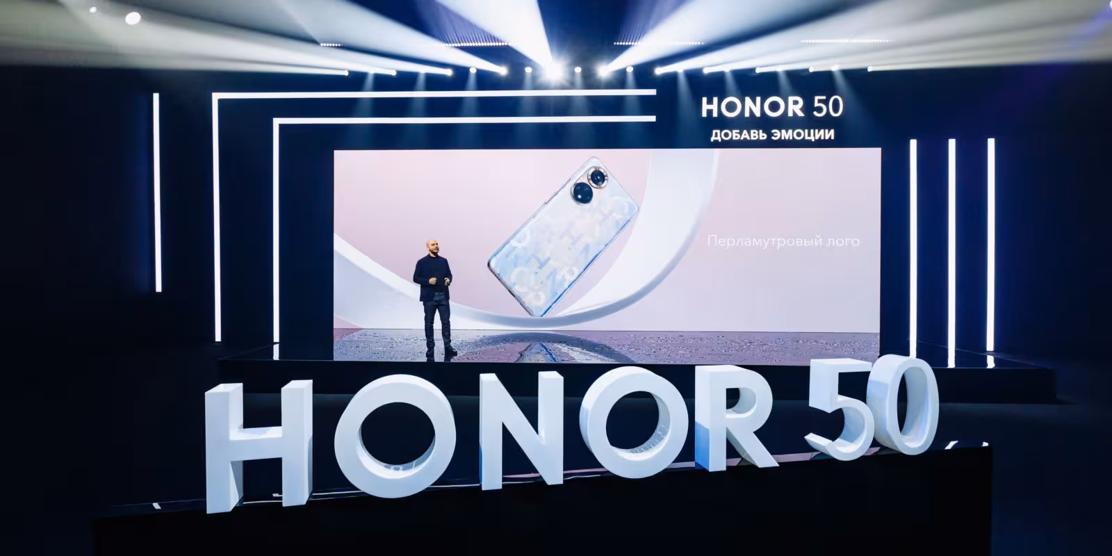 Honor представил в России смартфоны HONOR 50, флагманский ноутбук и другие устройства 7 HONOR 50 event 16