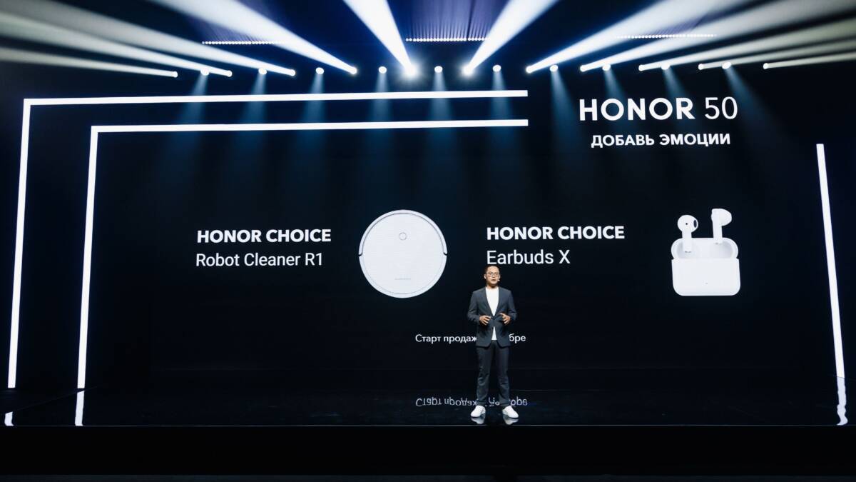 Honor представил в России смартфоны HONOR 50, флагманский ноутбук и другие устройства