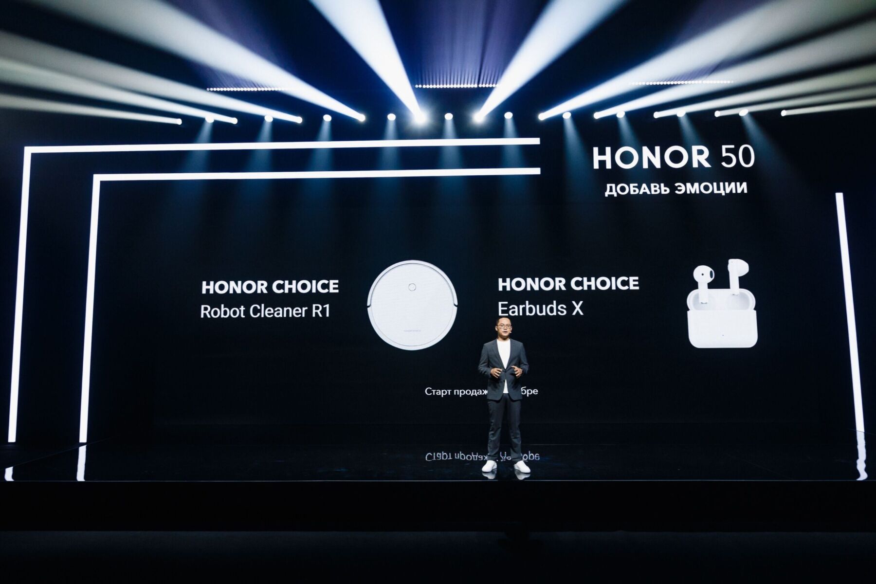 Honor представил в России смартфоны HONOR 50, флагманский ноутбук и другие устройства 12 HONOR 50 event 7 scaled