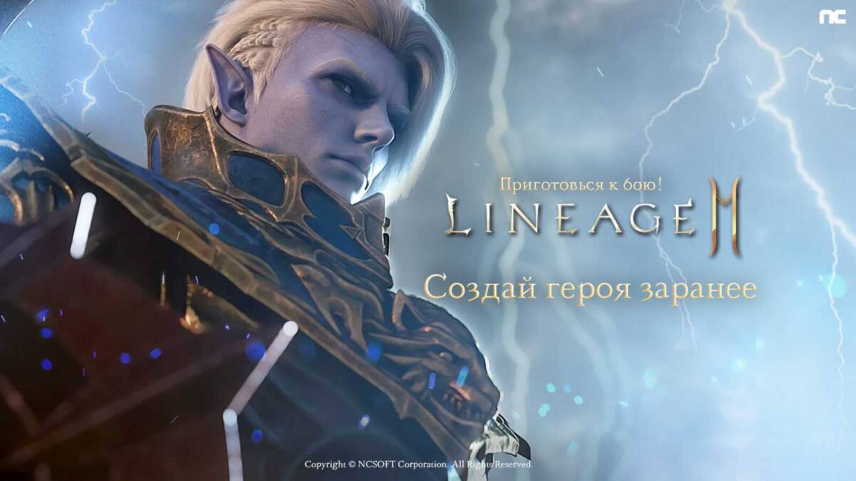 Официальный запуск Lineage2M от NCSOFT состоится 2 декабря в 29 странах по всему миру 3 Герой с серебристыми волосами в доспехах для Lineage2M