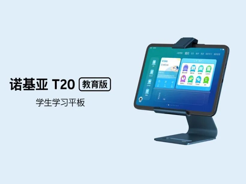 nokia-t20-education-edition-1-9482108