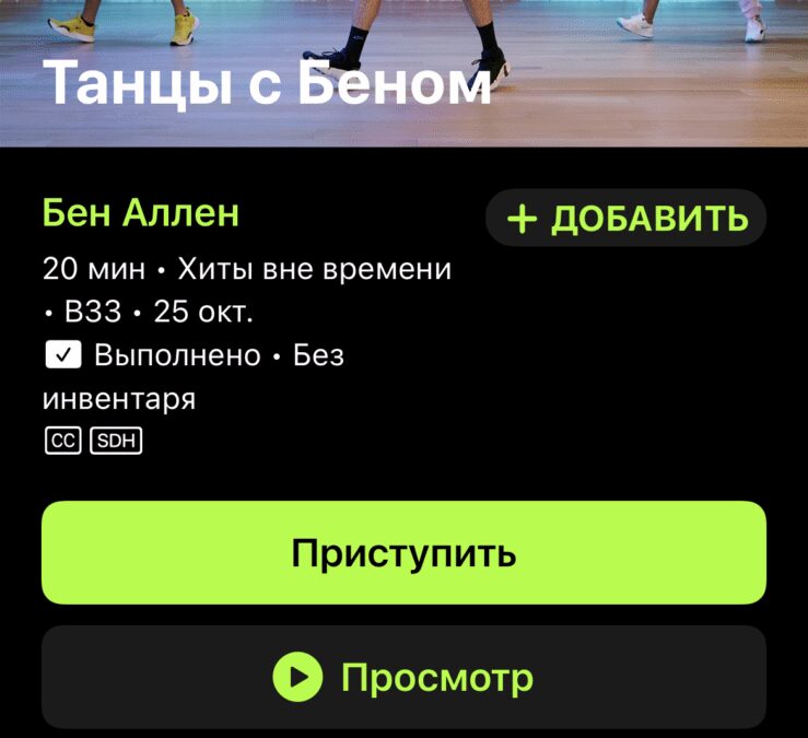 tanczy s Benom