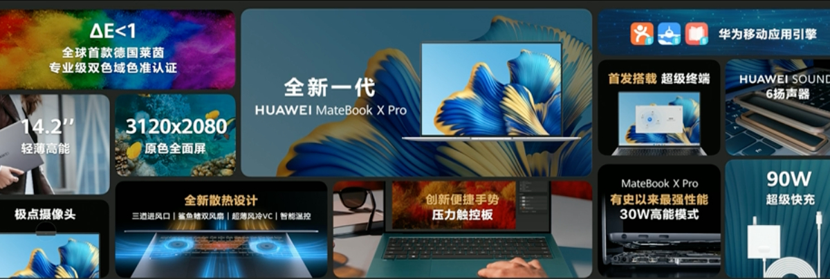 Huawei представила флагманский ноутбук MateBook X Pro 6 5bef4ff1 cb98 44fb 86f7 3b4cf8ef9030