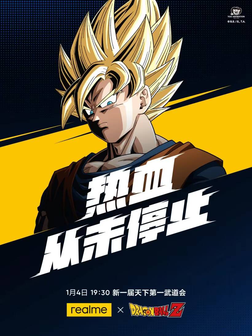 Realme GT2 Pro выйдет в специальной версии для фанатов Dragon Ball Z 1 Портрет суперсайяна Гоку в стиле аниме на постере для Realme GT2 Pro Dragon Ball Z