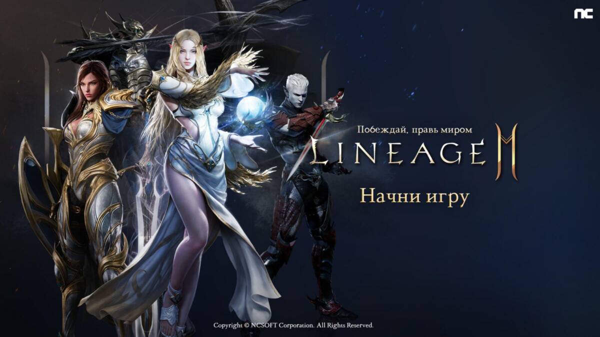 Lineage2M официально запущена в России и мире 3 l2m_launch_character4_pr_1920x1080-7979903