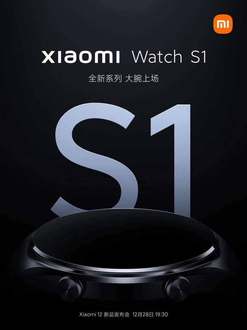 Умные часы Xiaomi Watch S1 представят уже завтра 3 Xiaomi