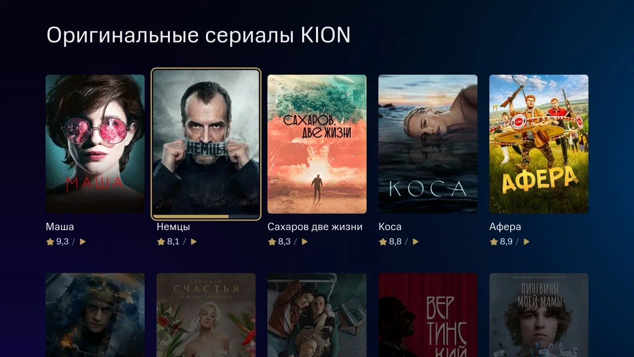 Онлайн-кинотеатр KION стал частью системы PatchWall в Xiaomi TV 3 photo1640337302