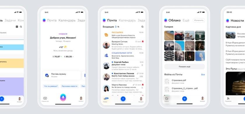 Управление свайпами: что нового появилось в Почте Mail.ru 3 1947679