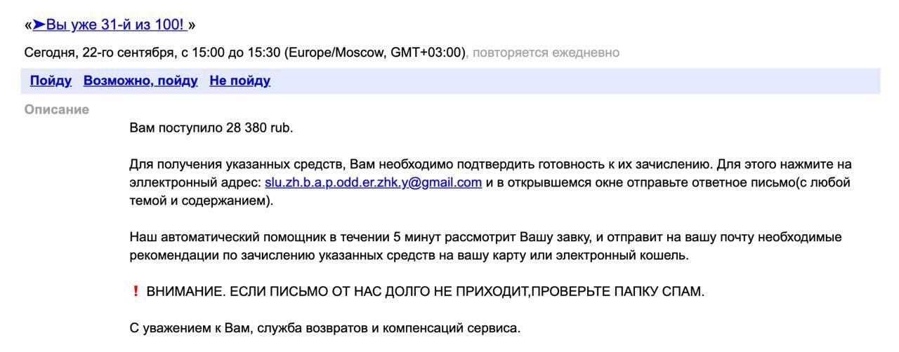 Яндекс 360 рассказал, какие уловки использовали спамеры в 2021 году 7 IMG 1919